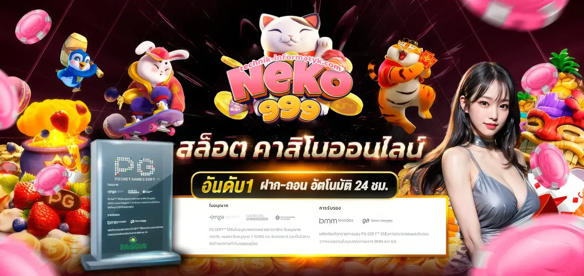 เนโกะ999