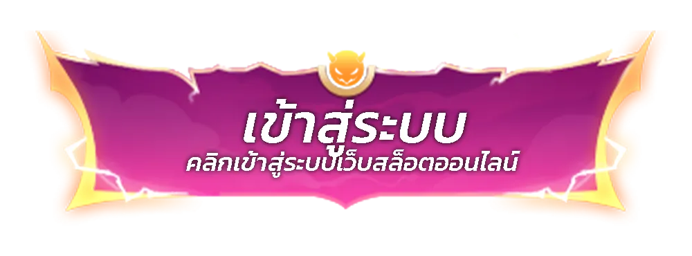 เนโกะ999-login