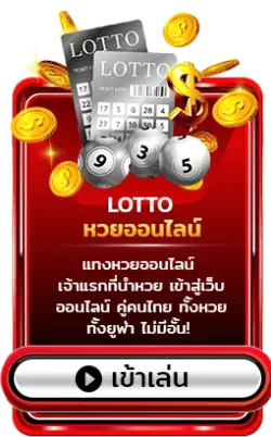 เนโกะ999-lotto