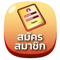 เนโกะ999-register
