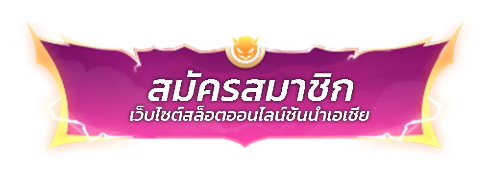 เนโกะ999-register