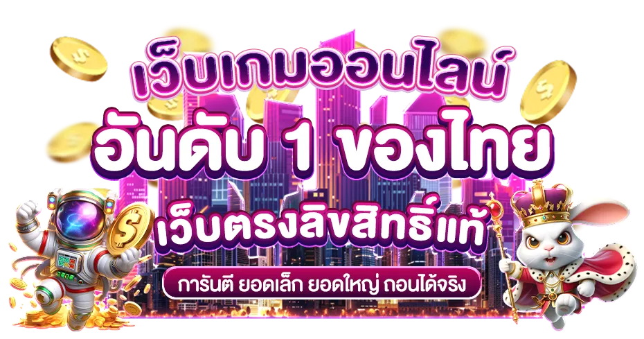 สล็อตเนโก๊ะ